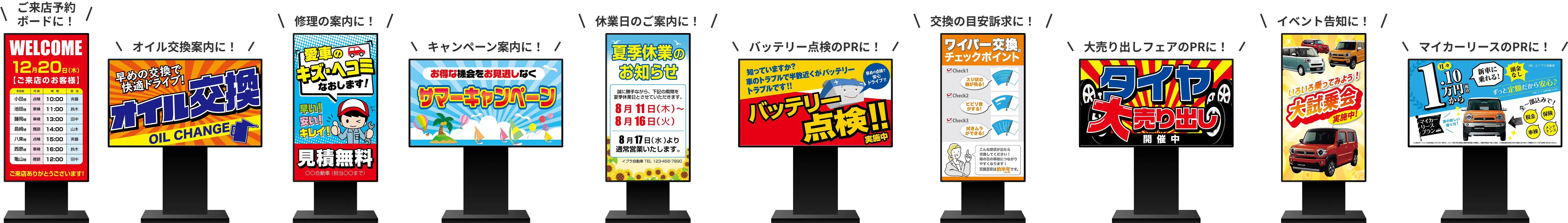 エアプラサインの使用例